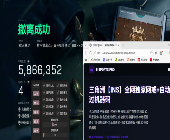 三角洲辅助过玄武透视自瞄效果